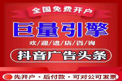 某知名企业信息流托管的成功经验